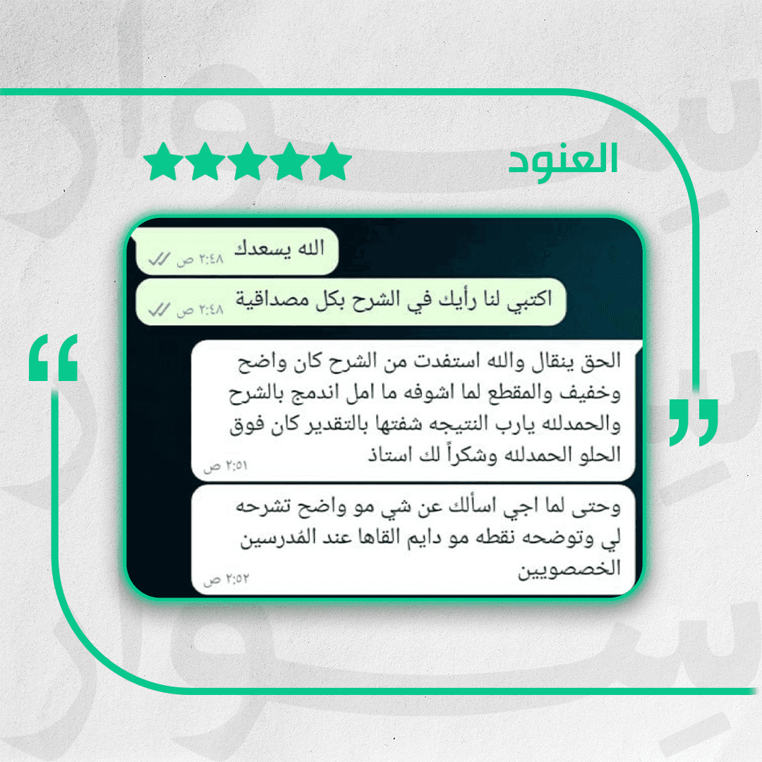 تعليقات عملائنا